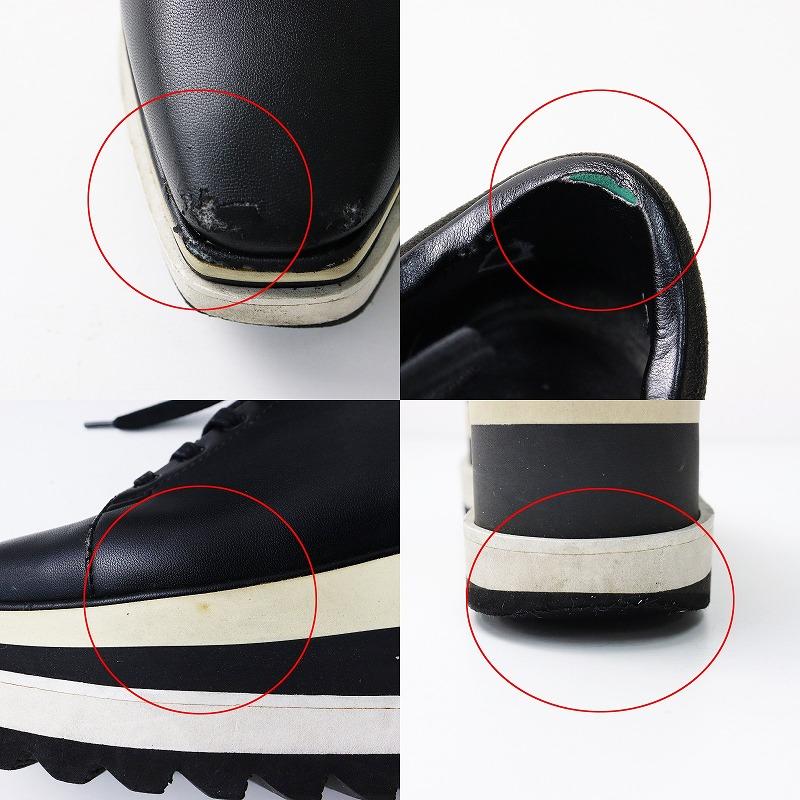 ステラマッカートニー STELLA McCARTNEY 478958 ELYSE エリス フェイク