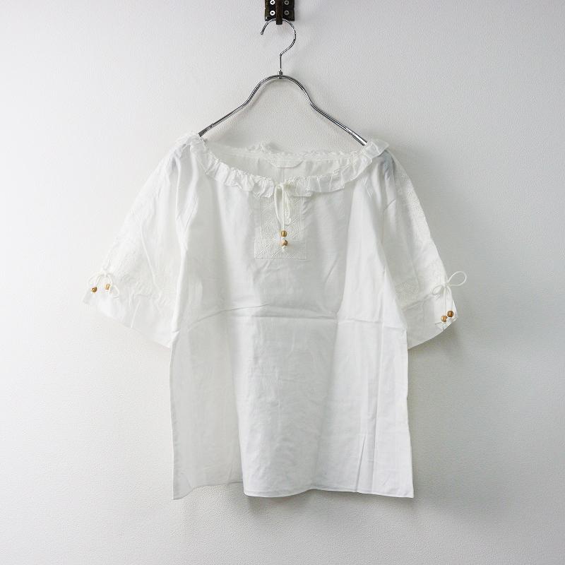 金子功 カネコイサオ KANEKO ISAO チュールレースフリルブラウスピコ 金子功 カネコイサオ KANEKO ISAO チュールレースフリルブラウスピコ