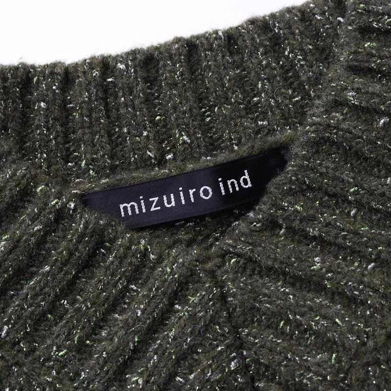 美品 定価25300円 ミズイロインド mizuiro ind ラメブレンドV