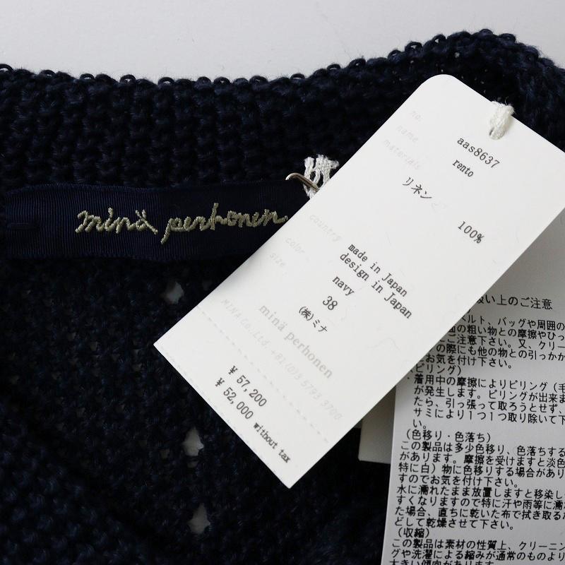 mina perhonen 未使用 2022SS ミナペルホネン aas8637 rento ニット  