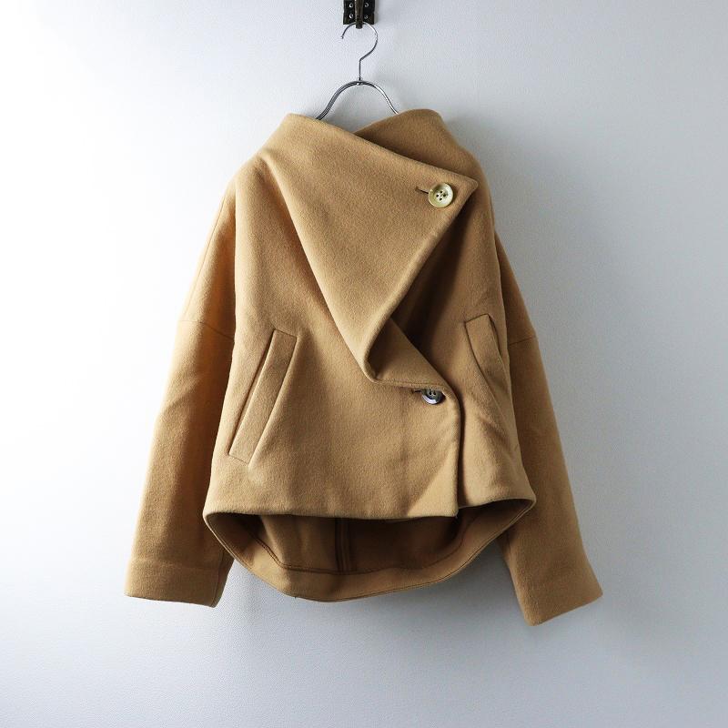 ENFÖLD ウールコート 36 ベージュ ENFOLD（エンフォルド） カタログ掲載 ウールリバーモッサショート