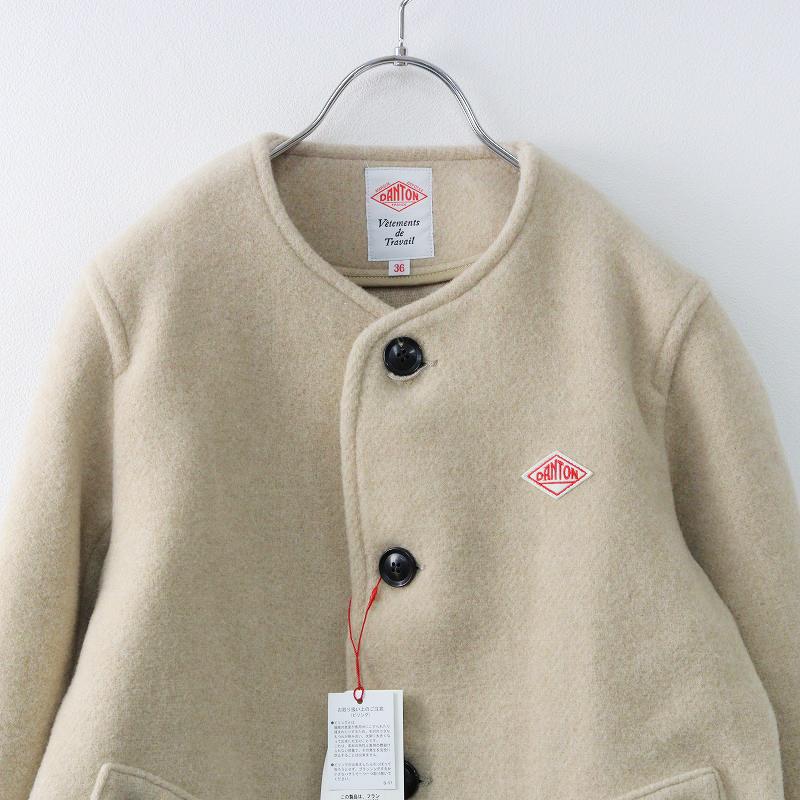 未使用 ダントン DANTON WOOL MOSEER ウールモッサ ノーカラーコート 