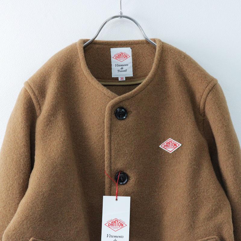 未使用 ダントン DANTON WOOL MOSEER ウールモッサ ノーカラーコート 
