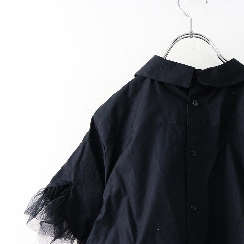 美品 AD2022 ノワールケイニノミヤ コムデギャルソン noir kei 美品 AD2022 ノワールケイニノミヤ コムデギャルソン noir kei