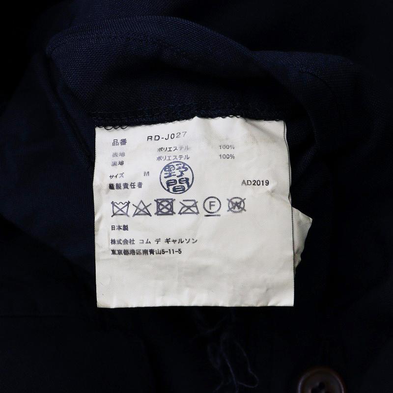 AD2019 コムコム コムデギャルソン COMME des GARCONS ポリ縮絨 AD2019 コムコム コムデギャルソン COMME des GARCONS ポリ縮絨