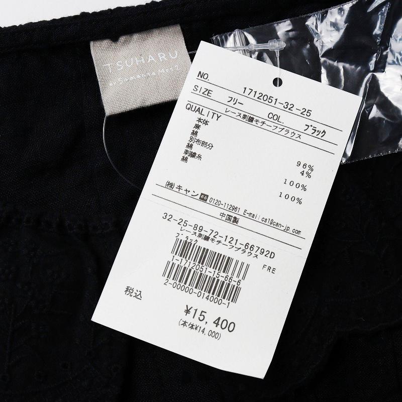 未使用 サマンサモスモス Samansa Mos2 SM2 レース刺繍モチーフ