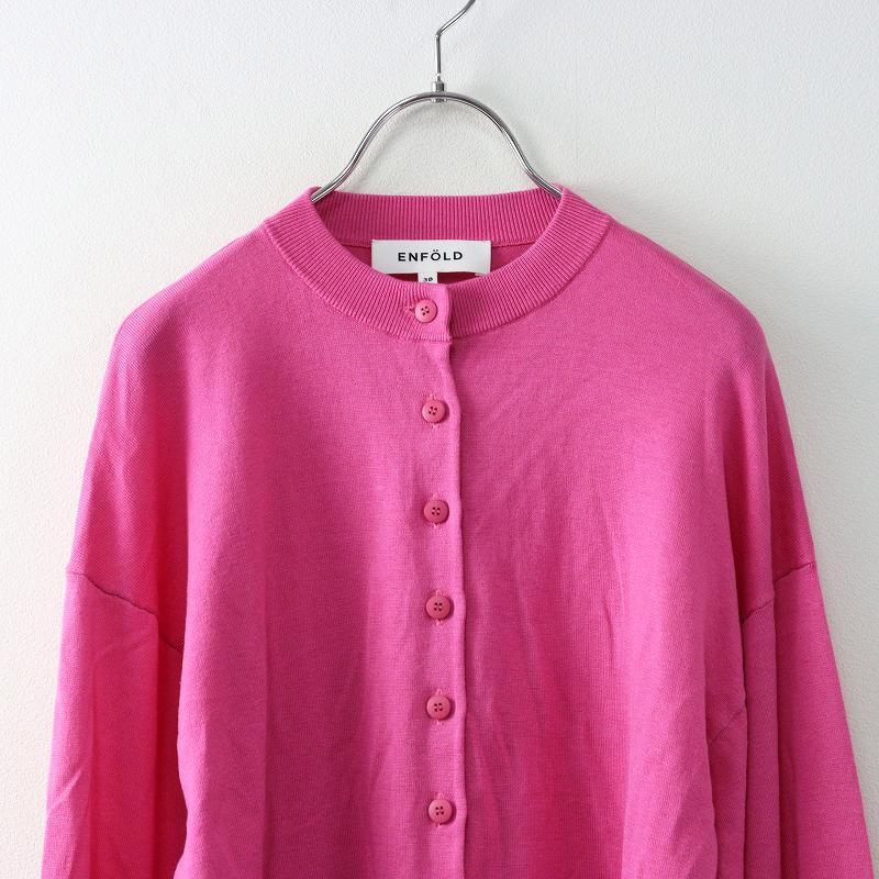 ENFOLD 美品 2024SS エンフォルド WIDE-ARM CARDIGAN ワイドアーム  