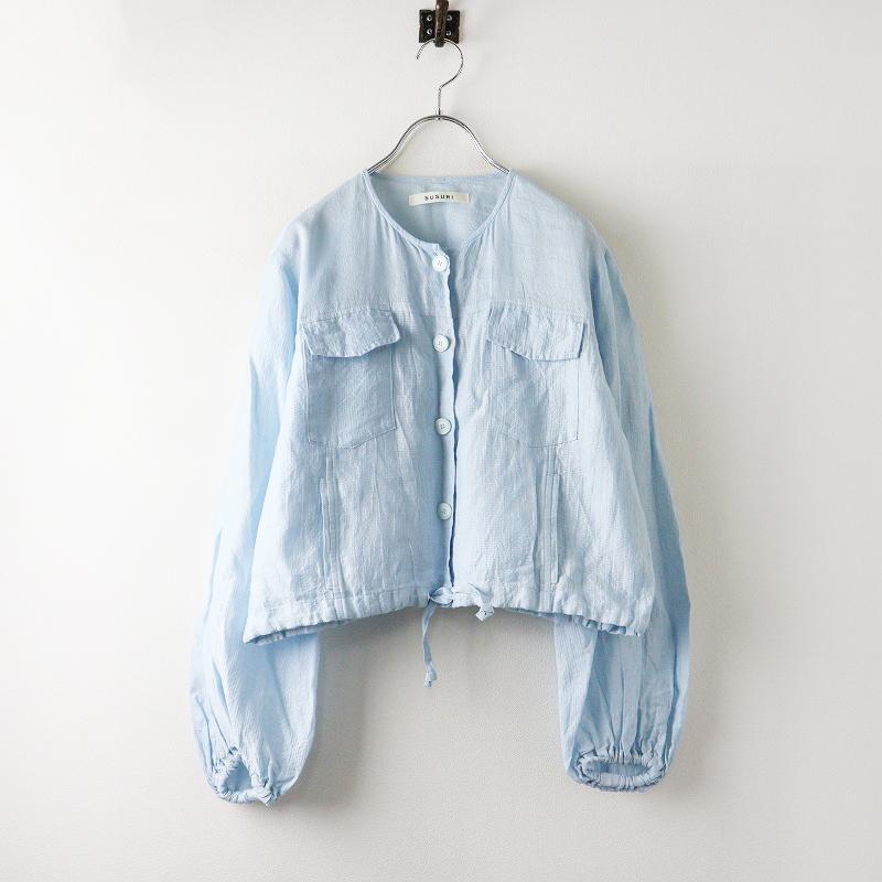 美品 定価58300円 2024SS ススリ SUSURI 24-101 ストークジャケット 1 ペールブルー /ブラウス シャツ トップス【2400014383263】 美品 定価58300円 2024SS ススリ SUSURI 24-101 ストークジャケット 1
