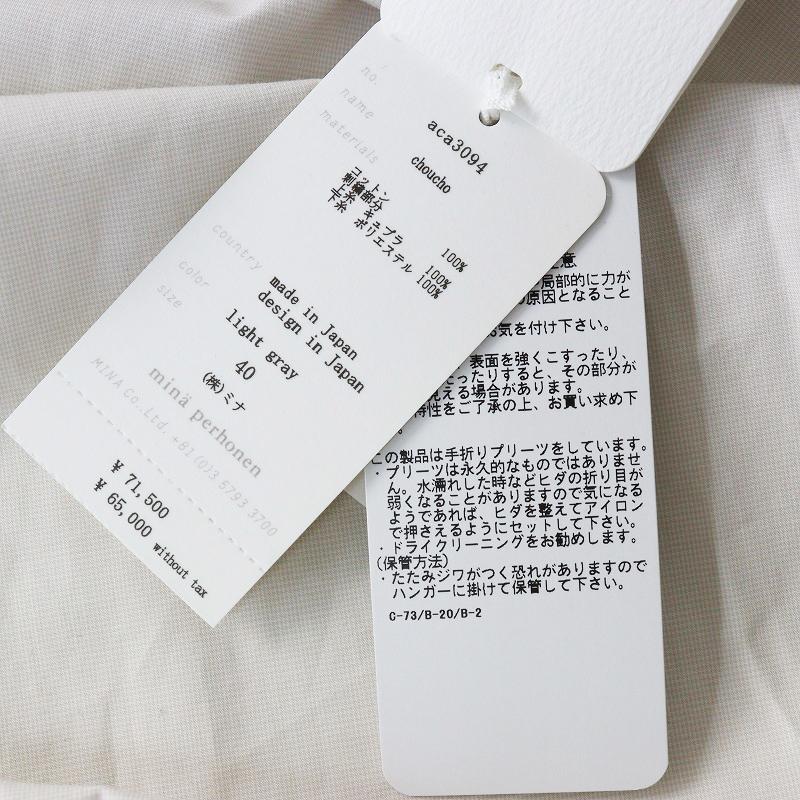 mina perhonen 未使用 2024AW ミナペルホネン choucho mina perhonen 未使用 2024AW ミナペルホネン choucho