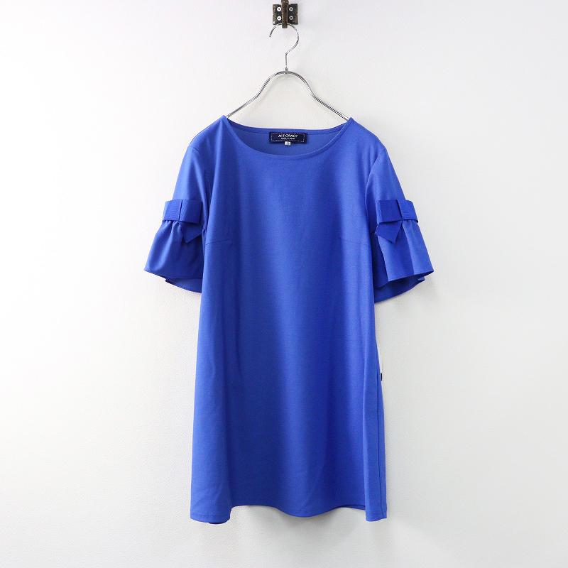 未使用 2025SS 定価2.4万 エムズグレイシー M 