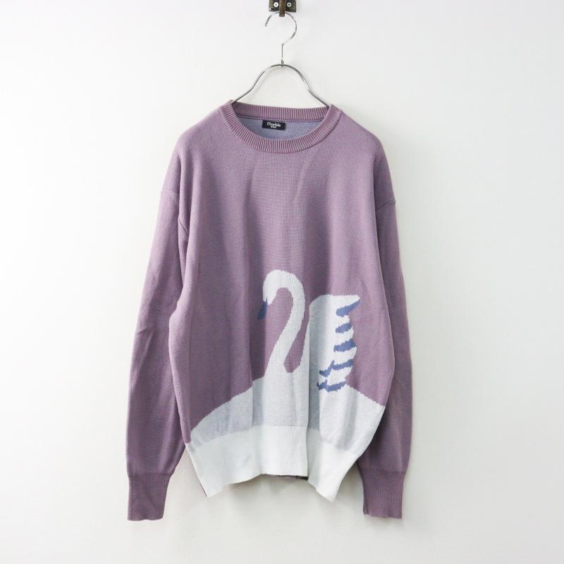 2024SS マーブルシュッド marble SUD スワンニット/パープル