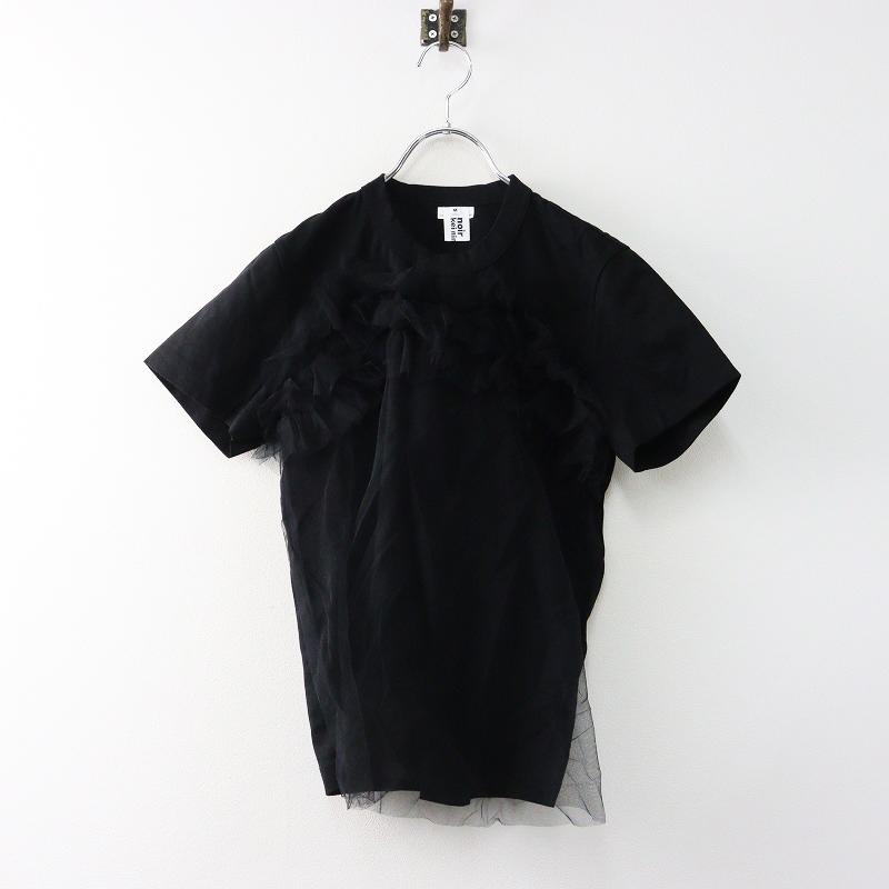 2024AW ノワールケイニノミヤ コムデギャルソン noir kei ninomiya