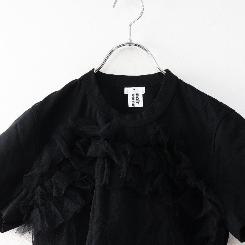 2024AW ノワールケイニノミヤ コムデギャルソン noir kei ninomiya