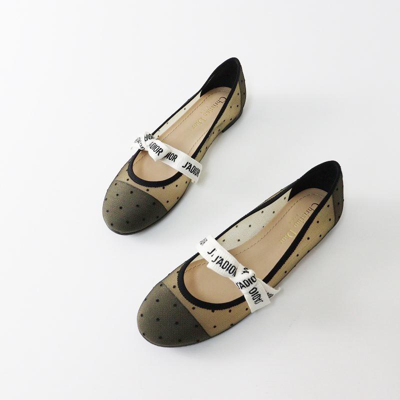 DIOR バレエシューズ　美品　箱付き　裏張り済 Dior バレエシューズ 37