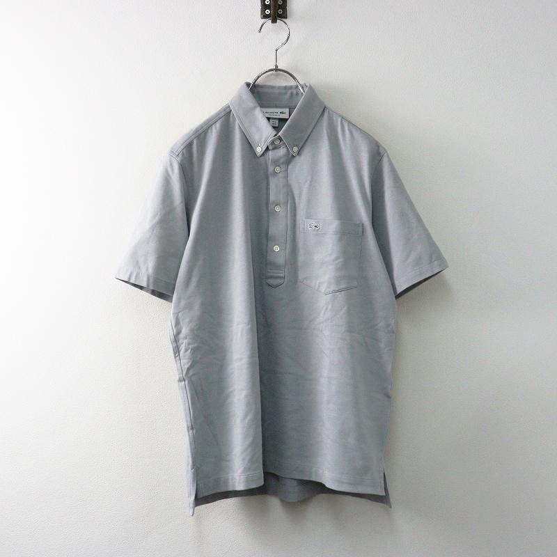 旧作お買い得セール！ LACOSTE ラコステ ポロシャツ 半袖 メンズ 鹿の子 PH8365 ブラック×グレー LACOSTE（ラコステ） メンズ ボタンダウン 鹿の子 半袖 ポロシャツ S
