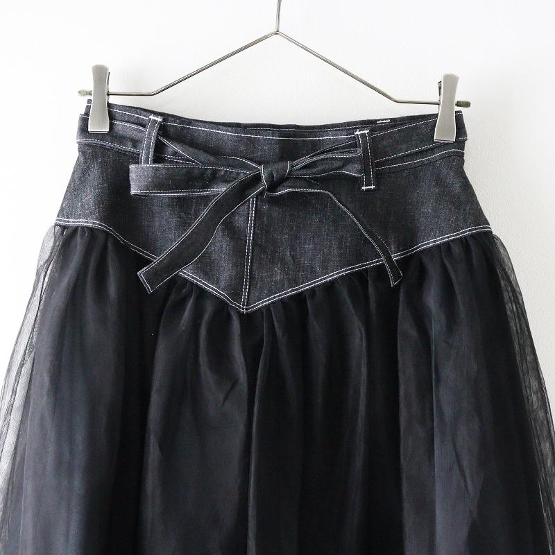 エムズグレイシー　デニム×チュール　スカート　未使用 未使用 2025SS エムズグレイシー M'S GRACY デニムxチュール