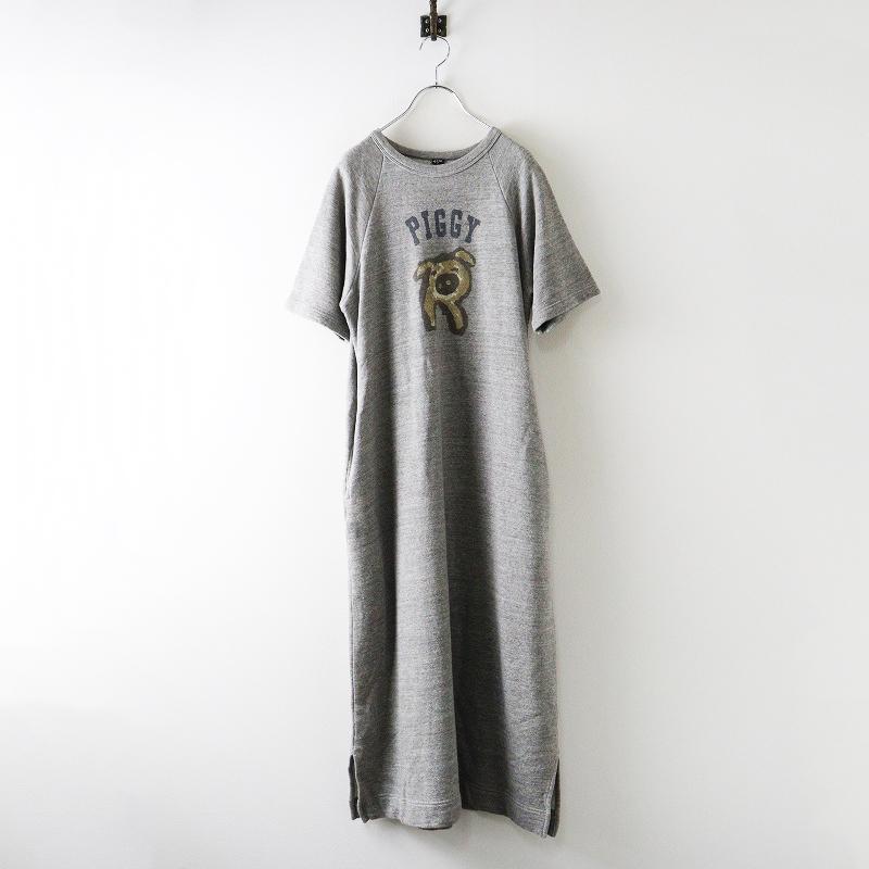 美品 25SS 45R 45rpm フォーティファイブアール ガーゼ裏毛ピギーR