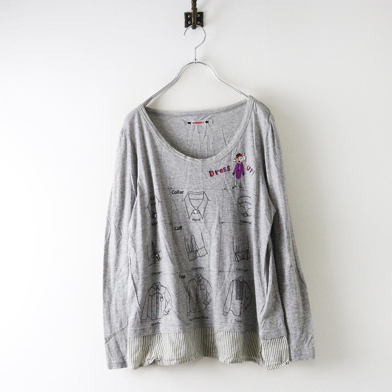 アルベロベロの長袖シャツのようなトップスです 長袖トップス