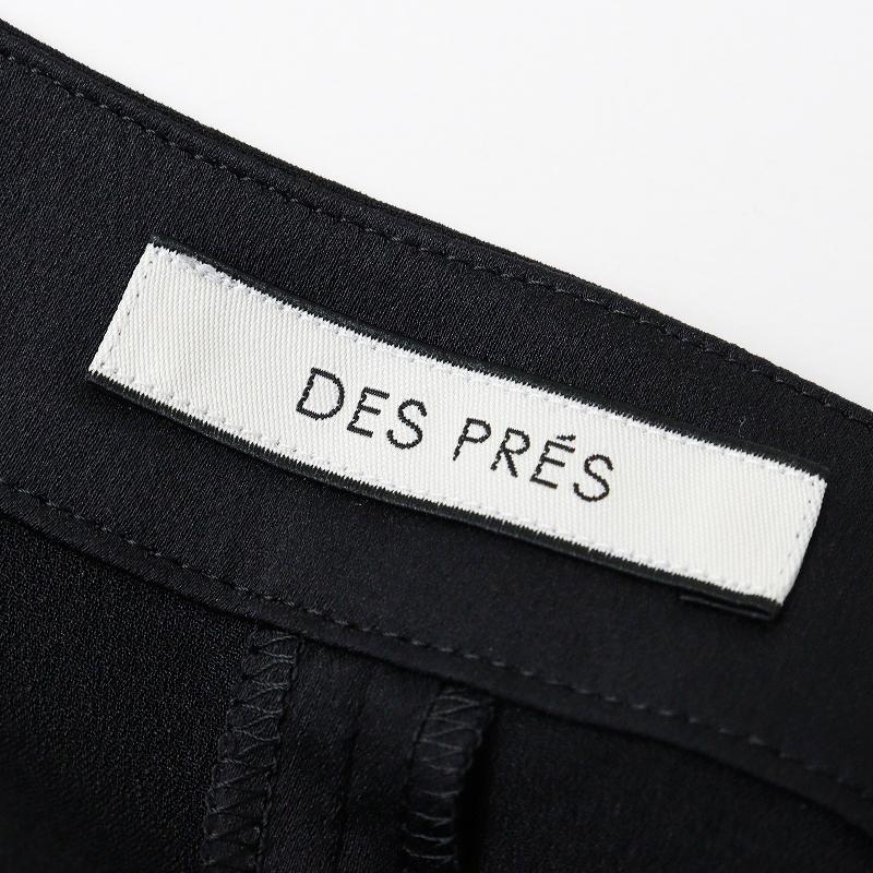 美品 トゥモローランド デプレ DES PRES 裾フリンジ タイトロング 