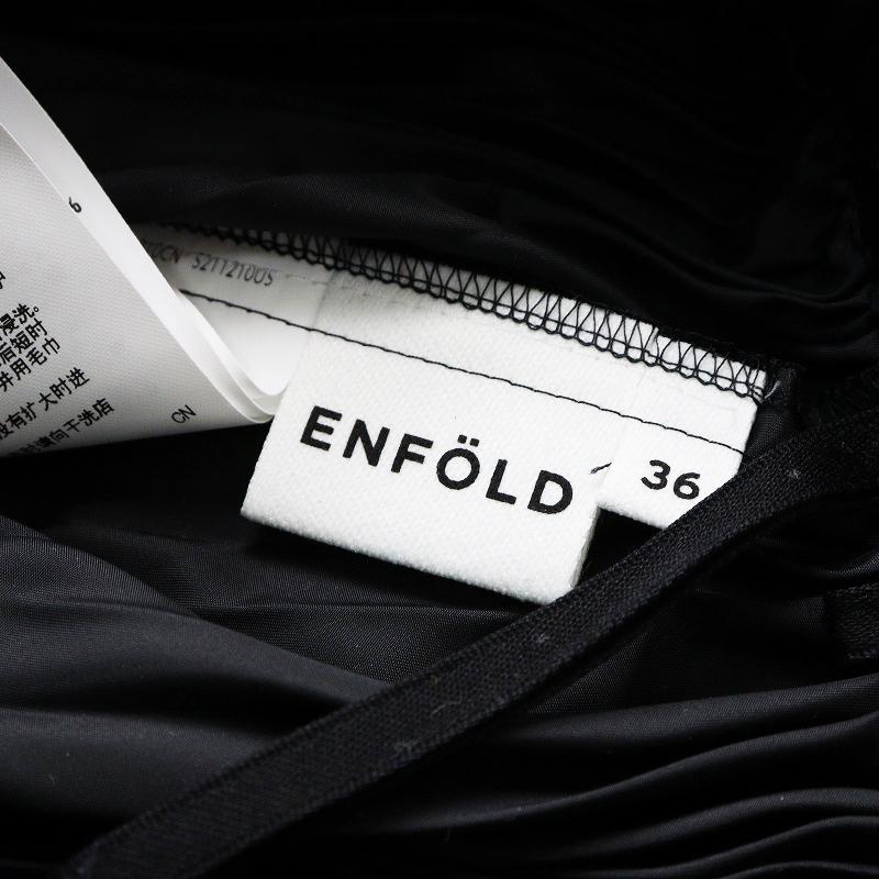 ENFOLD（エンフォルド） 2024AW ENFOLD VOLUME SKIRT ボリューム 