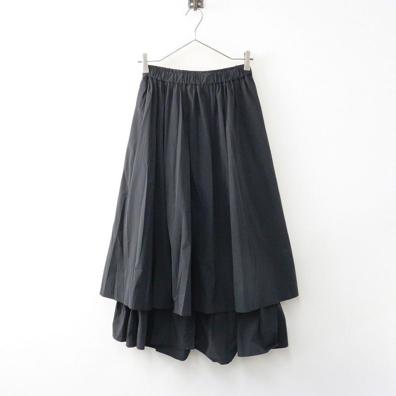 nagonstans ナゴンスタンス　マーメイドスカート 定価3.8万 2025AW今季 ナゴンスタンス nagonstans layer volume skirt