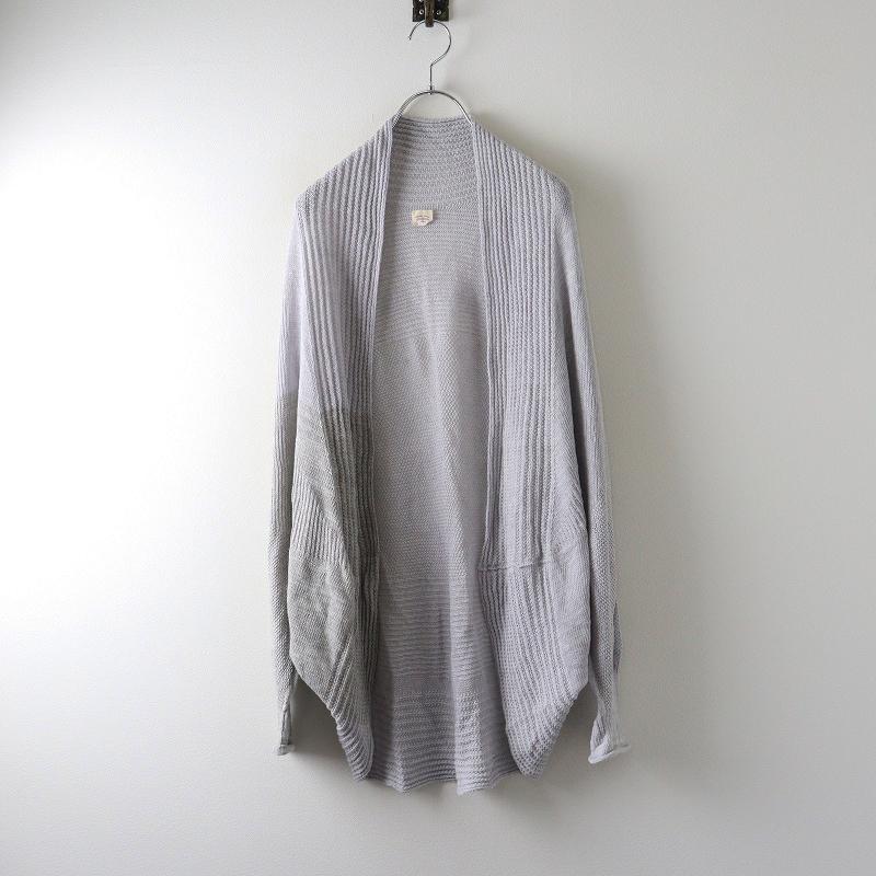 玉木新雌 タマキニイメ tamaki niime CA Knit カニット カーディガン F  