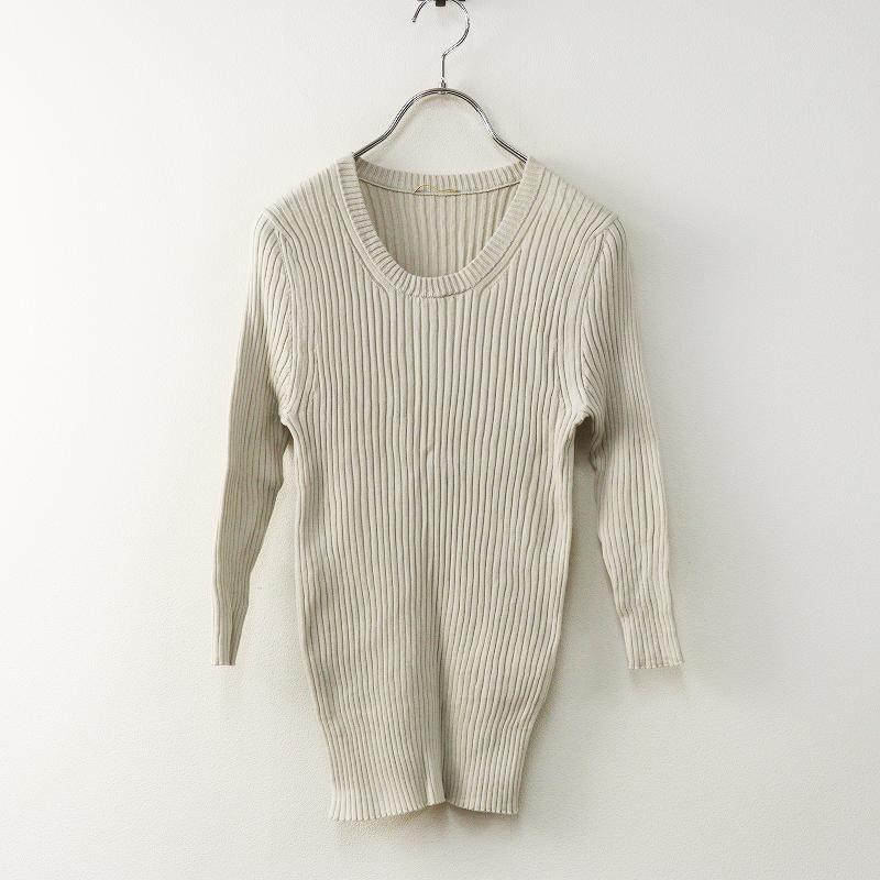 2025SS アパルトモン L'Appartement ドゥーズィエムクラス 25080560310010 COTTON RIB KNIT コットンリブニット グレー┃【2400014728590】 2025SS アパルトモン L'Appartement ドゥーズィエムクラス