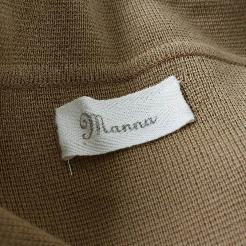 美品 定価5.8万 マンナ Manna ライトウェイトミラノリブ ニットコート 