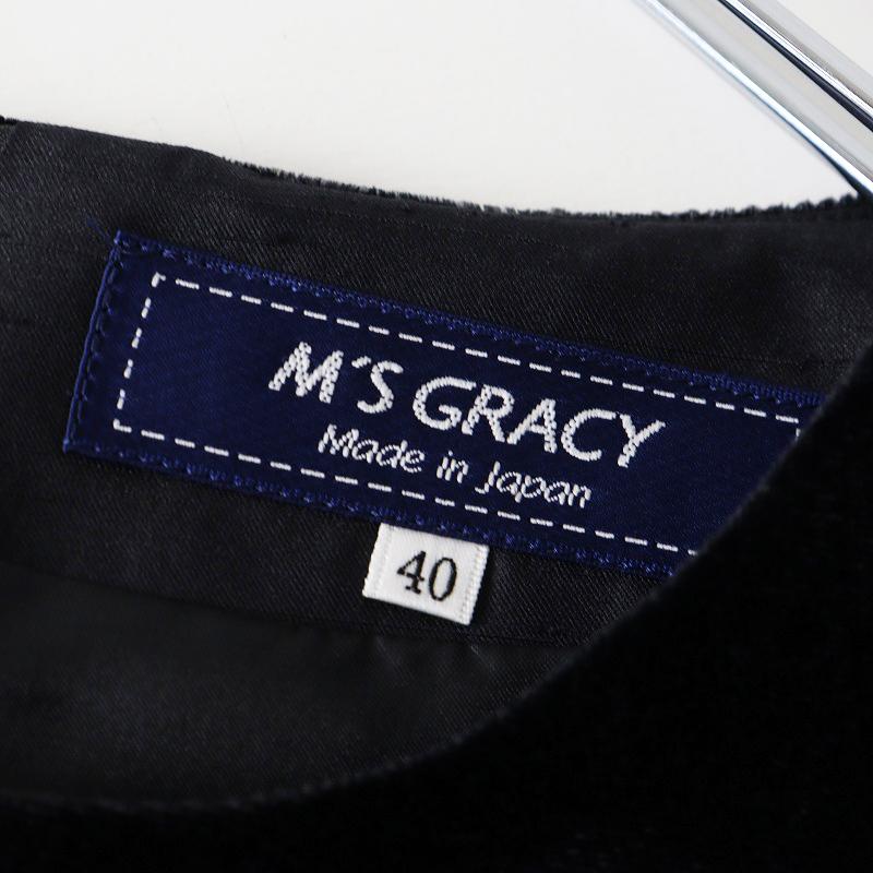 美品 2024AW エムズグレイシー M