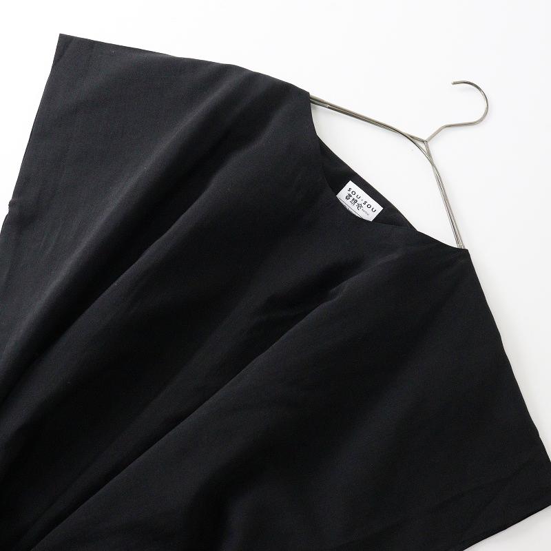 SOU・SOU（ソウソウ） 【セール】美品 京都 貫頭衣 モスリン 長方形衣