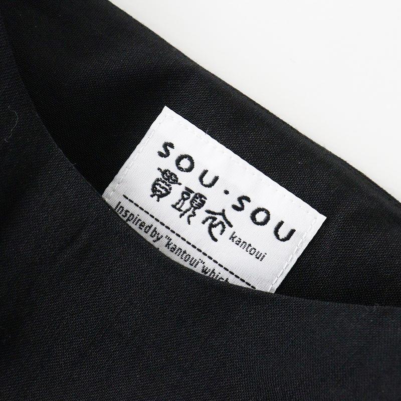 SOU・SOU（ソウソウ） 【セール】美品 京都 貫頭衣 モスリン 長方形衣