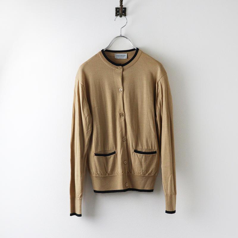 JOHN SMEDLEY（ジョンスメドレー） イギリス製 バイカラーニット 30G