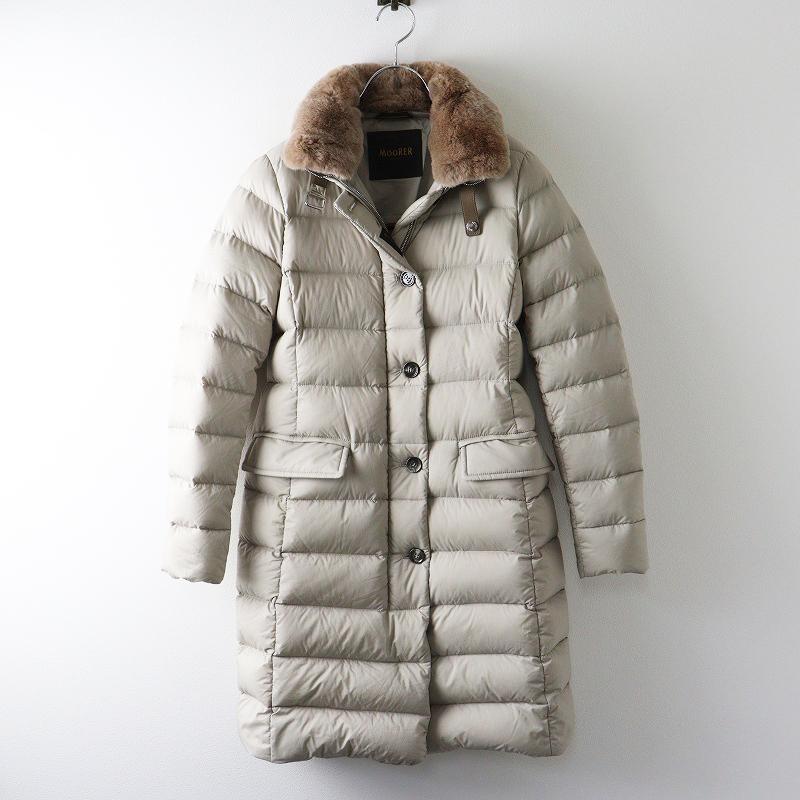 期間限定価格】美品 JPタグ レディース ムーレー MooRER Acquaシリーズ 