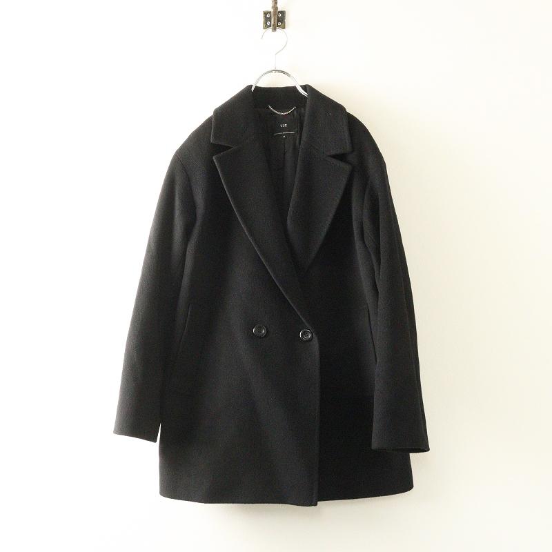 【美品】23区 ウールアンゴラビーバーショートコート チェスターコート 38 黒 期間限定価格】23区 オンワード樫山 ウールアンゴラビーバーショート