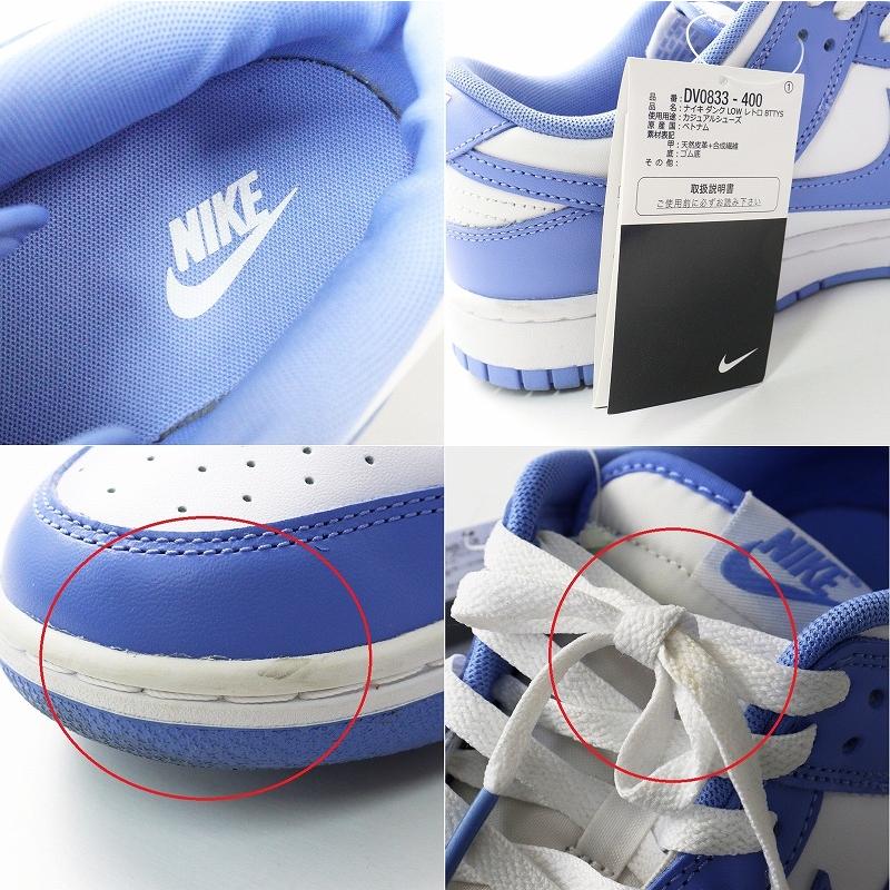 NIKE（ナイキ） 良品 メンズ NIKE DV0833-400 DUNK LOW RETRO POLAR 