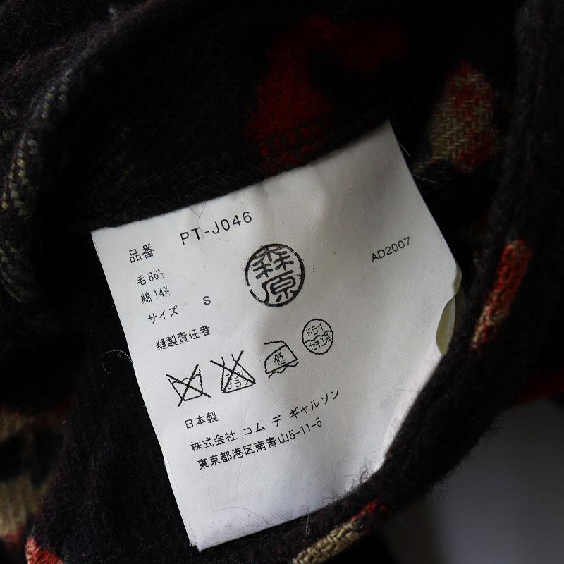 COMME des GARCONS HOMME PLUS Archive AD2007 コムデギャルソンオム