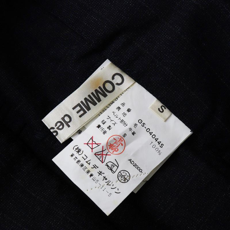 Archive 00AW コムデギャルソン COMME des GARCONS Hard & Forceful期