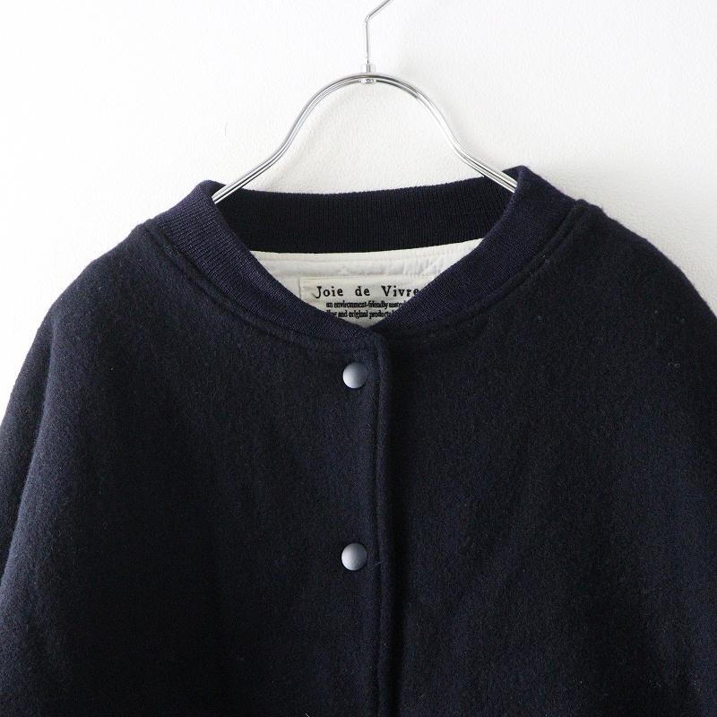 定価4万 ジョワドゥヴィーヴル joie de vivre ウールミックスモッサ 