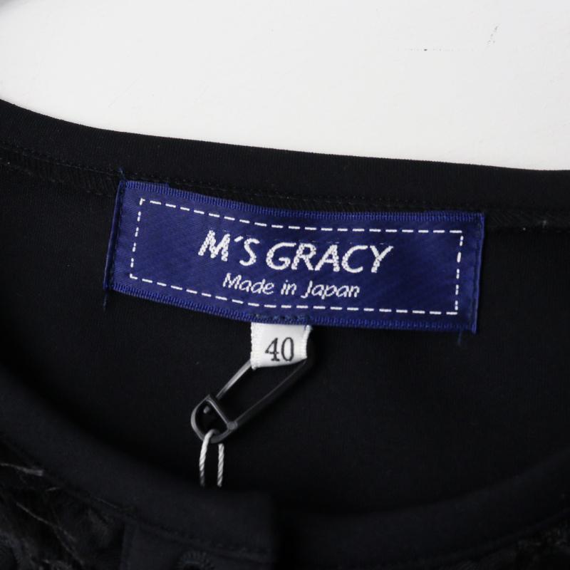 未使用 2025 エムズグレイシー M'S GRACY フリンジフリルカーディガン