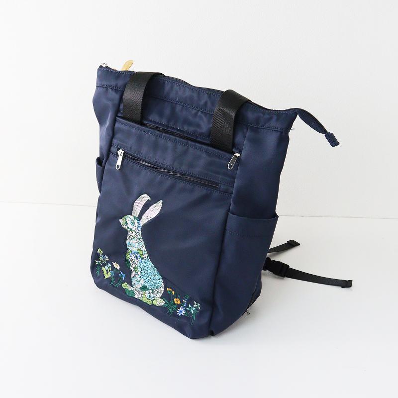 美品 スーパーハッカ super hakka glanta かくれんぼうさぎ刺繍 2WAY 