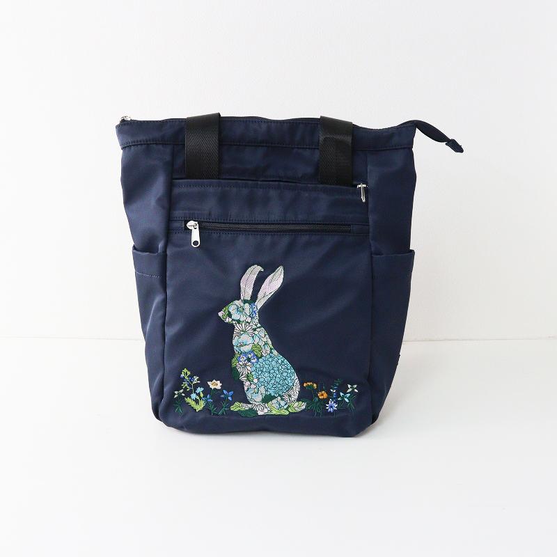 美品 スーパーハッカ super hakka glanta かくれんぼうさぎ刺繍 2WAY 