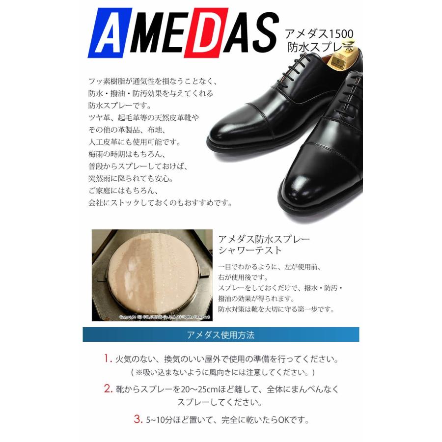 防水スプレー 雨や雪から守る アメダス コロンブス 耐水 撥水 雨 レインシューズ 雪 革 レザー 布 靴 カバン かばん トレンドスタンダード 通販 Yahoo ショッピング