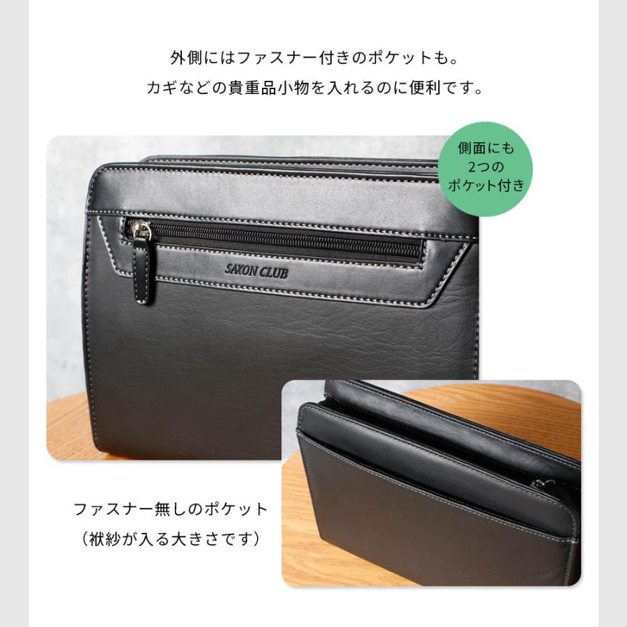 袱紗が入る】 結婚式向け クラッチバッグ メンズ 結婚式 参列