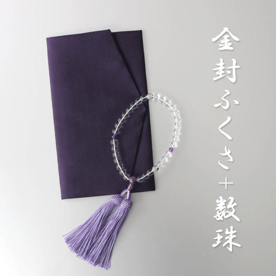 袱紗+数珠】 弔事用 セット 女性 女性用 レディース 略式数珠 紫