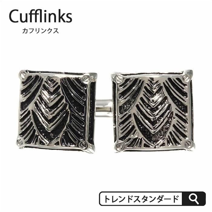 カフスボタン メンズ アクセサリー 紳士用 エングレイブ シダ いぶし