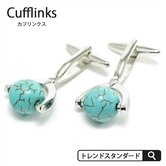 ターコイズ風カフリンクス アクセサリー メンズ 紳士用 カフスボタン