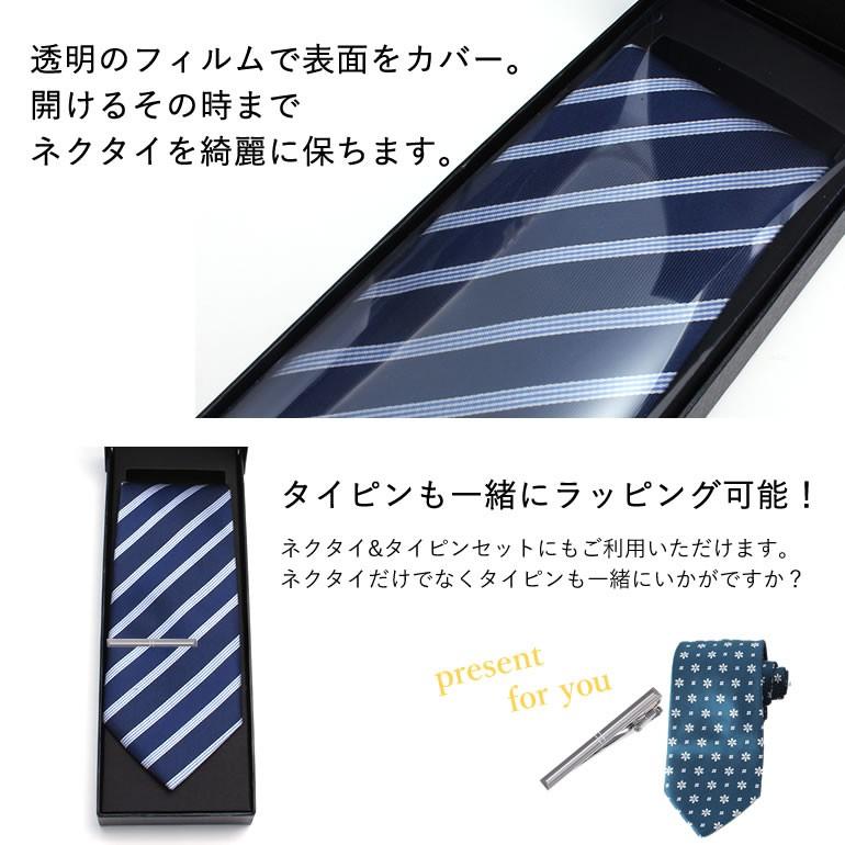 ネクタイ専用ラッピング オリジナルボックス プレゼント ギフト