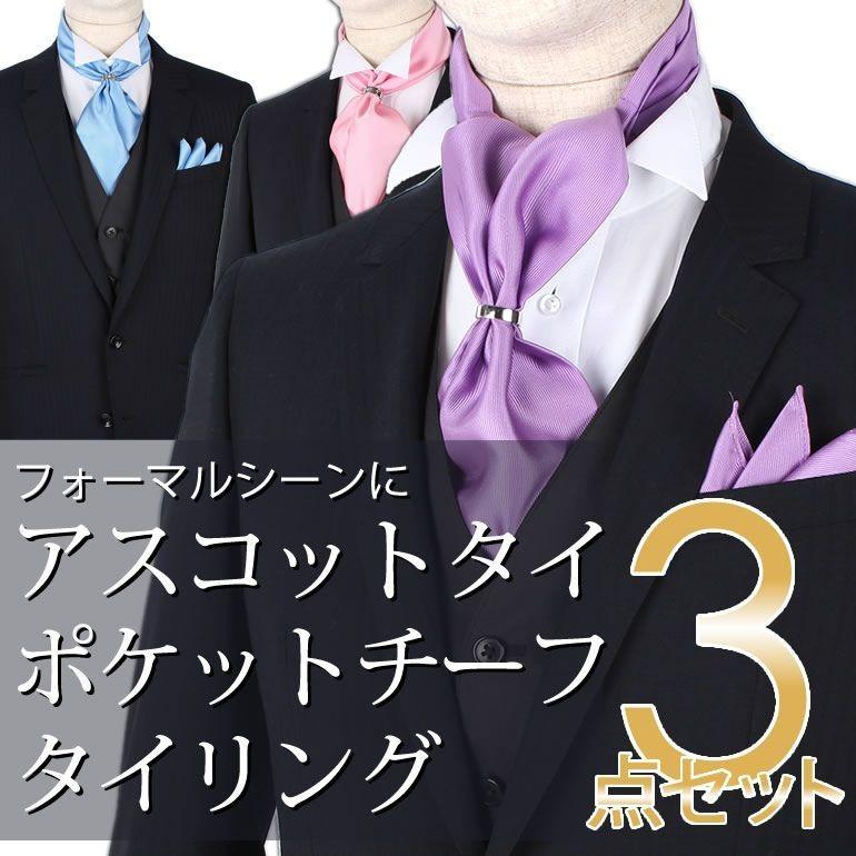 未使用 ASCOT ペイズリー柄 レッド ネクタイとポケットチーフ Amazon | アスコットタイ メンズ シルク素材 ポケットチーフ