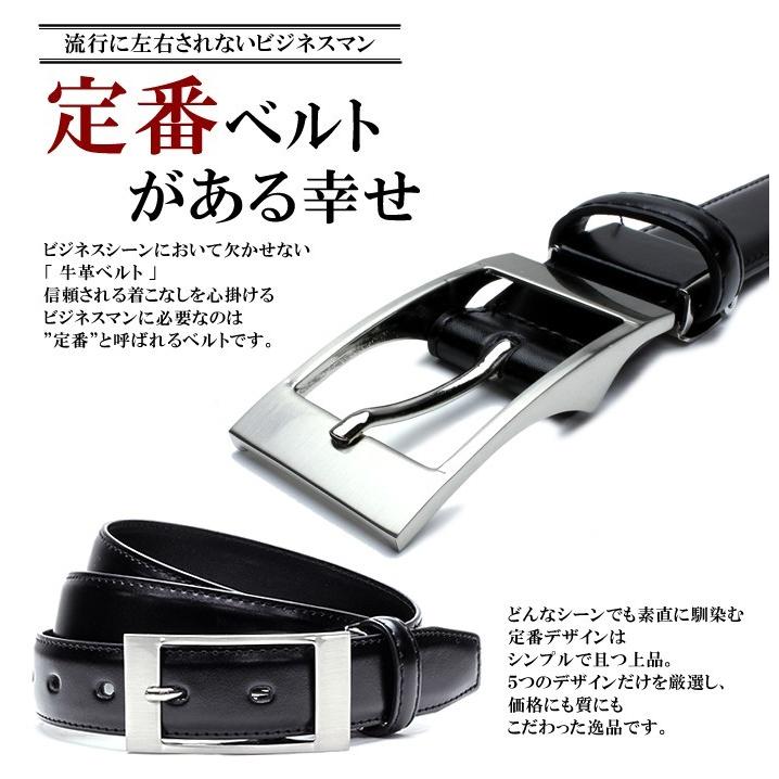 牛革ベルト メンズ 紳士用 レザーベルト 本革ベルト ビジネス ブラック 