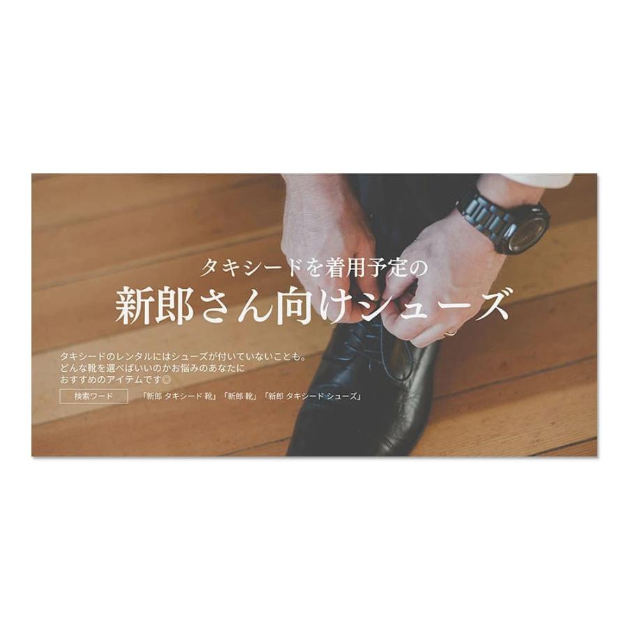 7cmアップ シークレットシューズ 新郎 靴 結婚式 タキシード用 メンズ